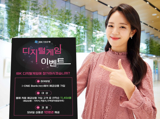 <기업은행 제공>